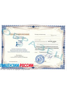 Образец удостоверение НАКС Белореченск Аттестация сварщиков НАКС